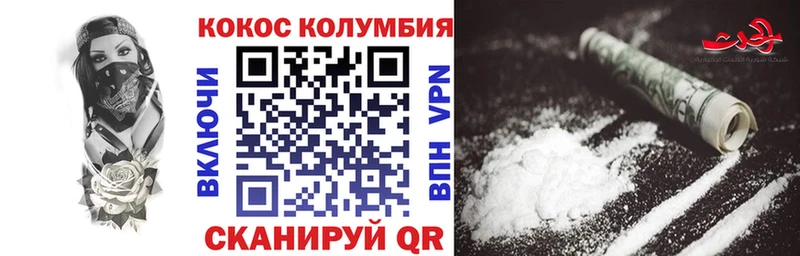 Купить закладки  Зима  Cocaine FishScale 