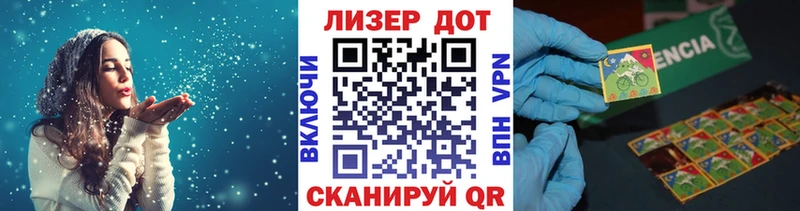 Марки 25I-NBOMe 1,8мг  Купить закладки  Зима 